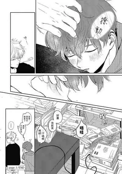 [Nomori Mochi] Hayama-sensei no Dakimakura | 叶山老师的抱枕 Ch. 1-2 [Chinese] [拾荒者汉化组] [Digital]