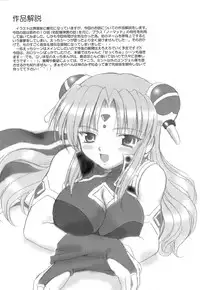 (C61) [Kuroyuki (Kakyouin Chiroru)] Konamaiki na Kodomo-tachi (Galaxy Angel)