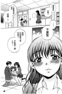 [Sabusuka] Seishoujo Magica | 性少女魔法力 [Chinese]