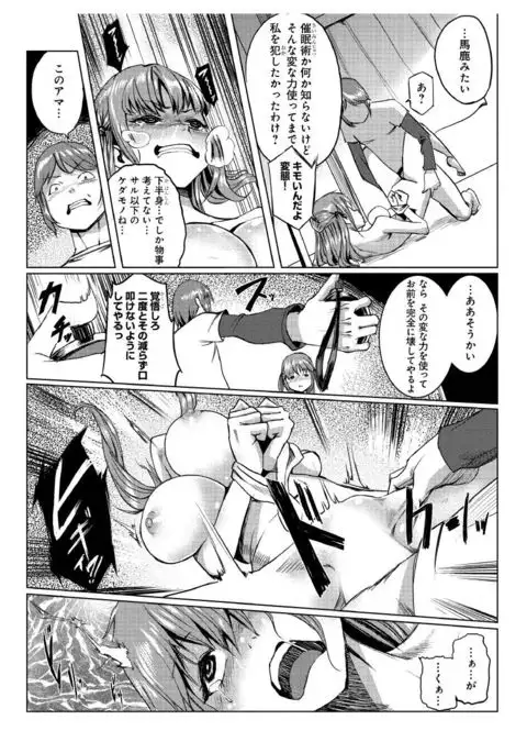 Dokidoki Time Paradise ~Sawari Houdai Ire Houdai~ 7