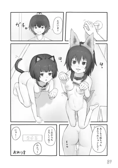 Mujikaku ni Mikaku Kaihatsu sare Hatsujoutai ni Natta koto o Wakaraseru Hanashi