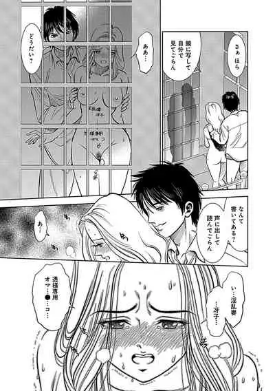 Ore Senyou Netorare Tsuma