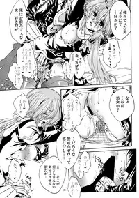 [Explorer (Narukami Zetsu)] Moloch Jijou (Ragnarok Online) [Digital]