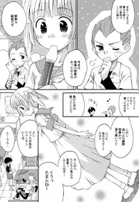 [Kokekokko Coma] Chille Plait