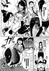 [Igarashi Shouno] Zetsurin Danshi no Harem Seikatsu Ch. 1-5 [Chinese]