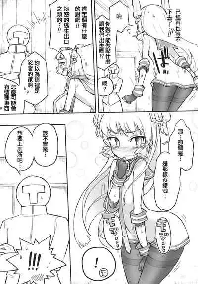 Murakumo Dam, Kekkai Shimasu! Kai