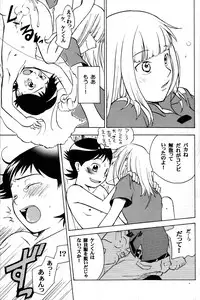 Off-limits (Machine Robo Rescue)