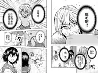 [Ishii Yasuyuki] Mina-sama no Omocha desu Ch. 3 [Chinese]