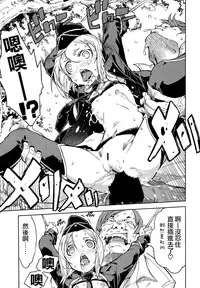 [Suzuki Kyoutarou] Sensha Kore #2 (COMIC Aun 2014-09) [Chinese] [空気系☆漢化]