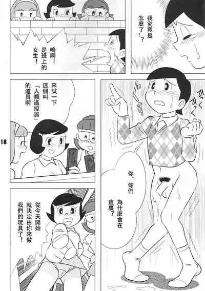 TWIN TAIL Vol.18 Joshi Ana