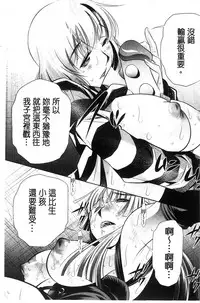 [NABURU] Ryosai Kenbo [Chinese]