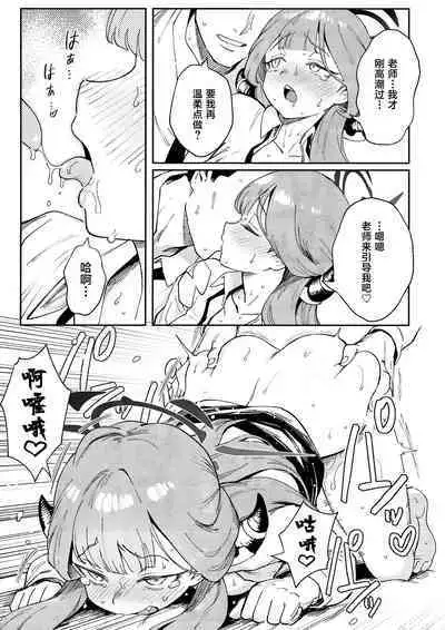 Sensei to Seito no Kankei tte Konna ni mo Open nanoo!?