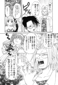 [Shizaki Masayuki] Ikeike!! Nekoro Maid