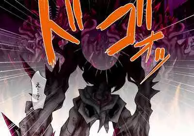 [ULTRA ONE (Zest)] Seirei Senki Arian Lord Chapter 01: Homura Anzu