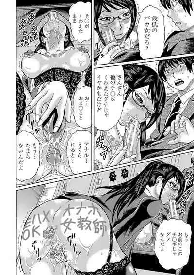 Netorareta Boku no Sensei