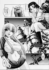 [Anthology] Kono Hito Chikan Desu! Vol.01