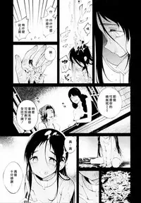 (C96) [cake maker (cake)] Dorei-chan wa Aisaretai | 奴隶酱想要被爱 [Chinese] [瑞树汉化组]