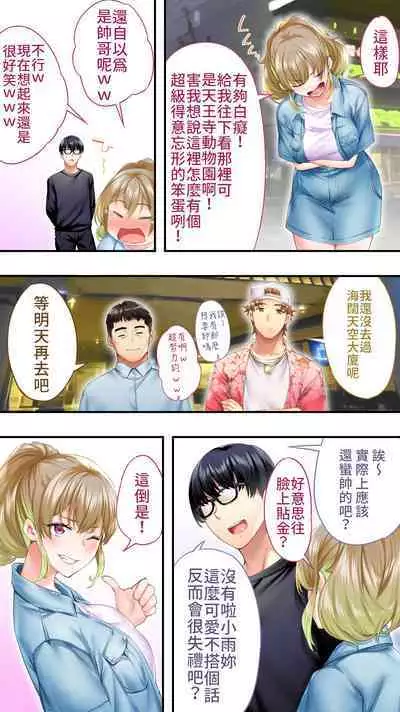 [Studio huan] Panpan Travelers Osaka Shuudan Rape Hen | 吃飯兼炒飯TRAVELERS-大阪集團強姦篇 [Chinese] [禁漫漢化組]