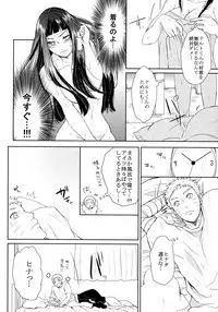 (Oshinobi Date) [Ring Memo (Oretto)] NekoPani (Naruto)