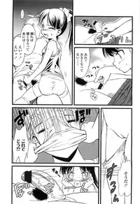 COMIC LO 2008-06 Vol.51