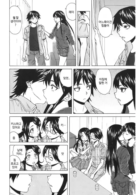 Sono Tobira no Mukougawa - behind the door Ch. 5