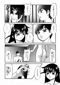 [Kazusa Shima] Black Box