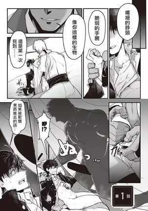 Kyojinzoku no Hanayome Ch. 1-10