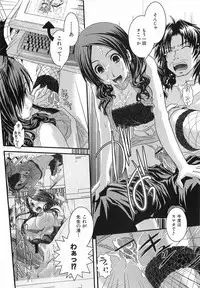 [Ikuya Daikokudou] Urei no Hanayome Himitsu no Chikai