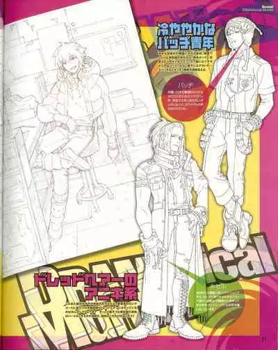 Cool-B Vol.35 2011-01