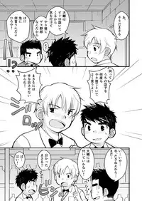 [Higedaihuku (Daihuku)] Otona no Omocha Kenkyuujo Mensetsu hen [Digital]