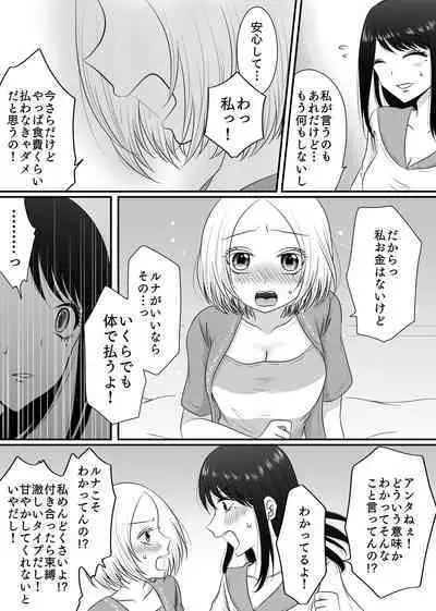 Yuri 4 Sakuhin Tsumeawase