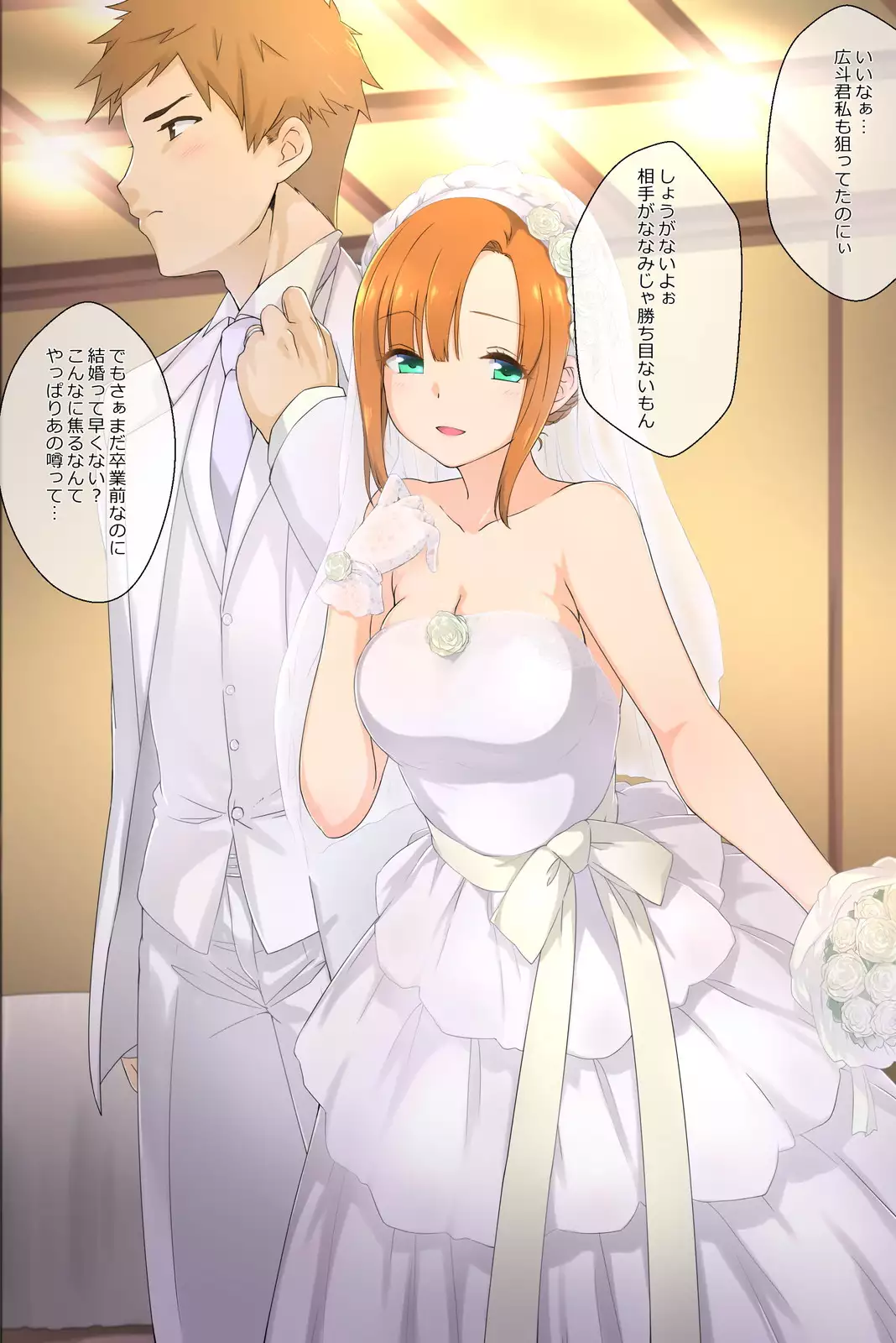 Otōto no kanojo ga kimōta-suki no bitchidatta kudan