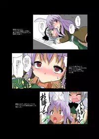 [Ameshoo (Mikaduki Neko)] Touhou TS monogatari ~ Eirin-hen ~ (Touhou Project)