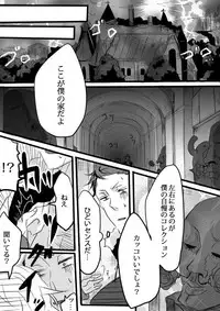 [Udon] Kimi wa Tokubetsu Dakara Ii no!!