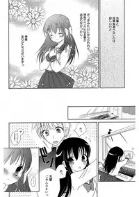 [Kuroshiro Neko] Ippai Dashite ne