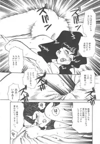 [Tsuka Motomasa] Ms.Half Moon