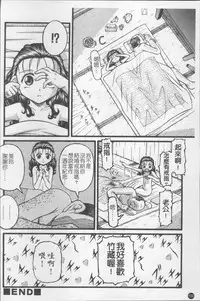 [KEN] Shoujo Club [Chinese]