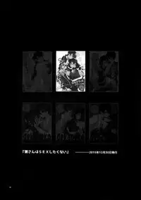 (Senka no Toki 14) [MERYx3 (Numeri)] Sairoku (Touken Ranbu)