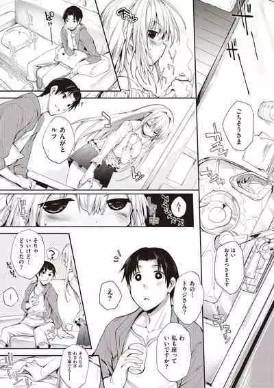 Soto no Kuni no Yome