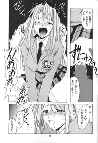 [BIG BOSS (Hontai Bai)] Hina SP (Love Hina)