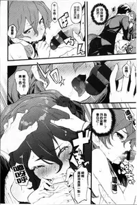 [Hyocorou] Toroke Manako [Chinese]