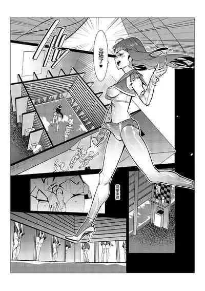 Danshi dake ga Kayoeru Joshikou Onoyuri Gakuen