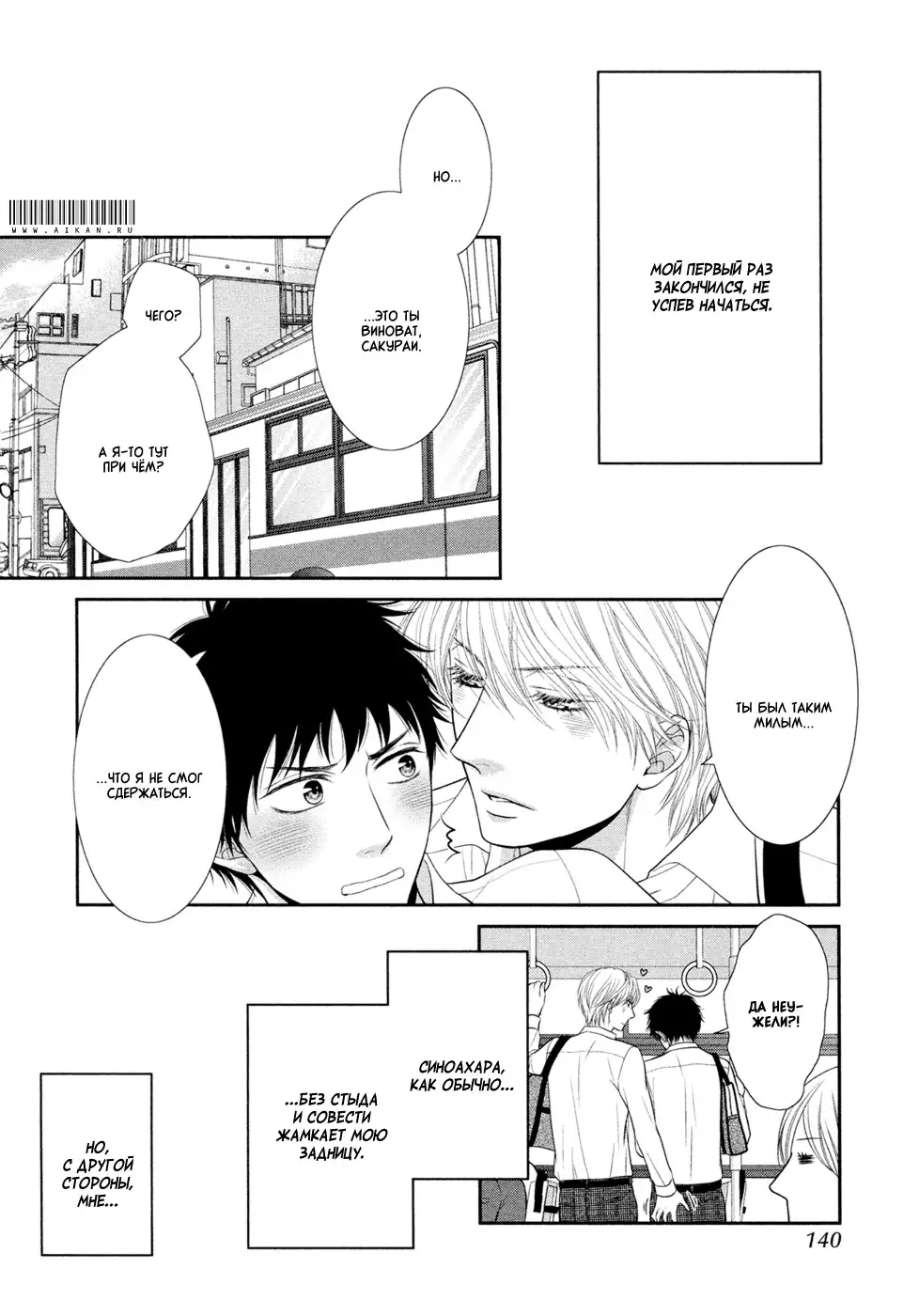 Toshigoro no Otokonoko to Are