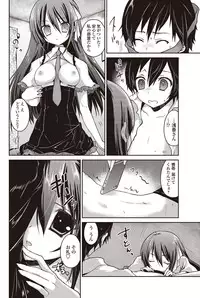 COMIC Penguin Club 2012-09 Vol.313 [Digital]