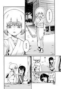 [Gengorou] Shoujo Konkatsu Jidai -Looking for the one -