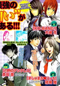 Doki! Special 2008-07