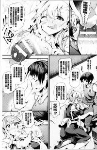 [Oohira Sunset] Sakusaku Meat Pie + Melonbooks leaflet [Chinese]