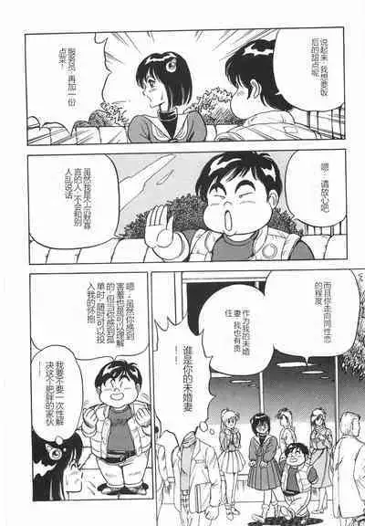 Superoid Ai I Chijoku Dorei Hen