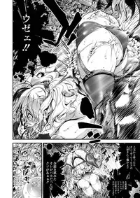 COMIC Saija 2015-07 Vol. 1 [Digital]