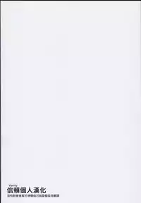 (C93) [IncluDe (Foolest)] Mum Tewi (Touhou Project) [Chinese] [信赖个人汉化]